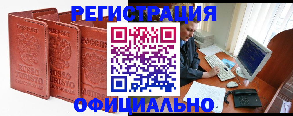 где прописаться в Липецкая области