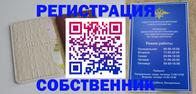 прописка гарантия в Липецкая области